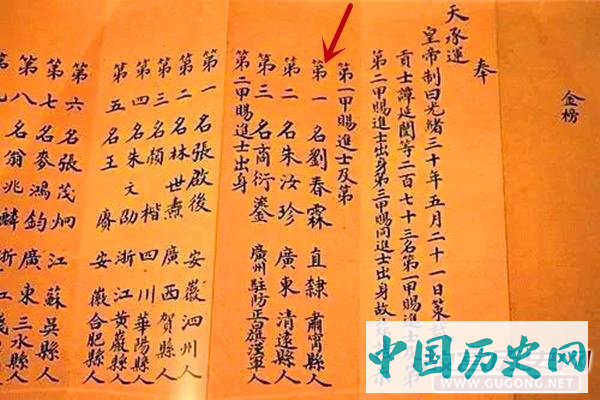 中国最后一个状元用兵如神，拒当汉奸