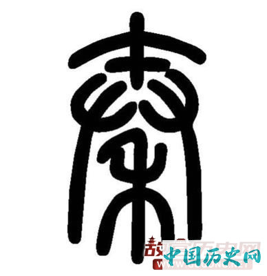 六国有那么多名将和谋士为何干不过秦国？