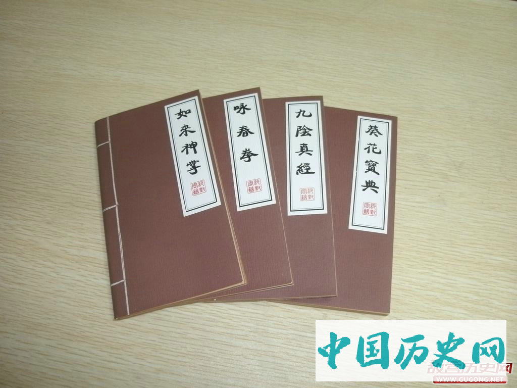 江湖传说中的各种武功秘籍