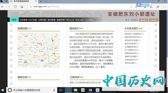 考古数字化记录系统支持下的肥东刘小郢遗址发掘