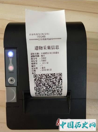 考古数字化记录系统支持下的肥东刘小郢遗址发掘