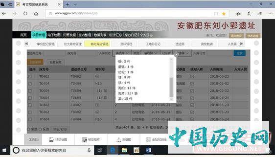 考古数字化记录系统支持下的肥东刘小郢遗址发掘