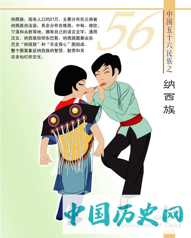 普米族