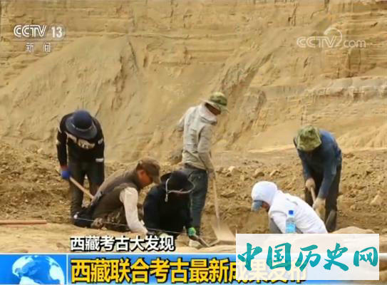 西藏联合考古最新成果发布 1500年文化脉络连续性证据出土