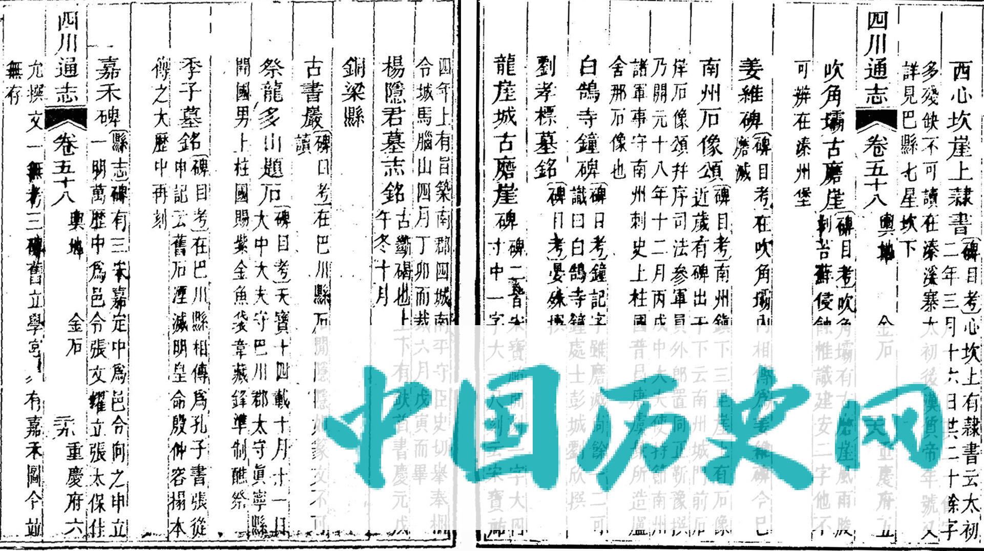 重庆南川龙崖城遗址