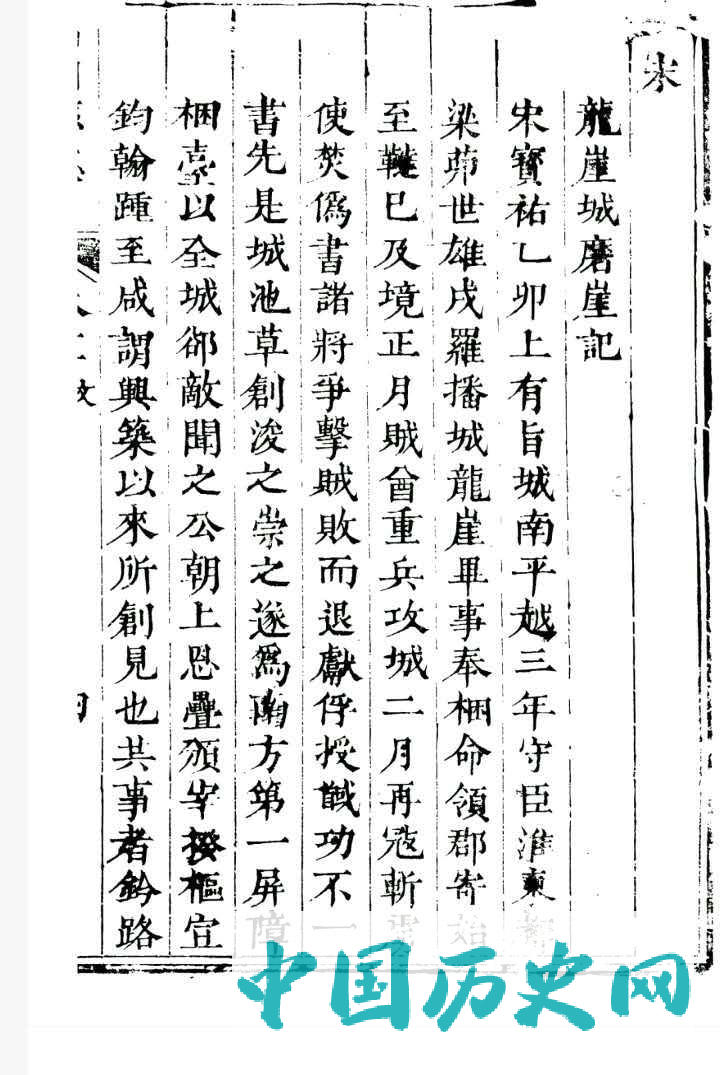 重庆南川龙崖城遗址