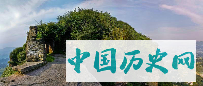 重庆南川龙崖城遗址