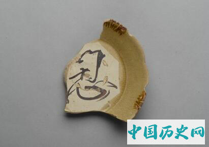 新确认一类长沙窑高温釉上彩绘瓷