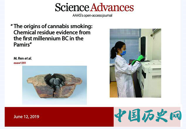 大麻吸食行为的起源：来自2500年前帕米尔高原上的化学证据