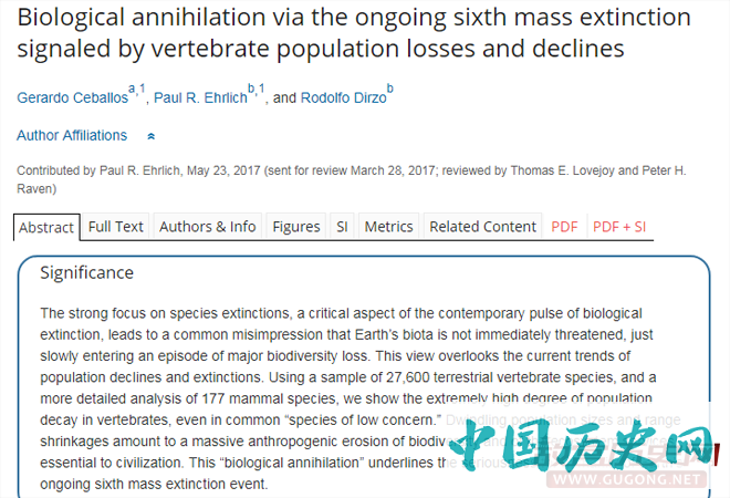 2017年6月28日，《美国国家科学院院刊》发表文章，称地球正在经历“第六次大灭绝”