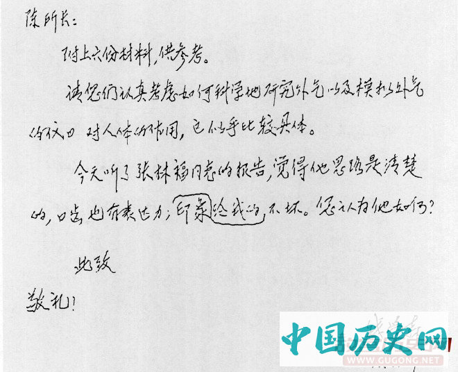 钱学森致信507所所长陈信，建议他们研究“外气”（当时的一种气功术语）对人体的作用