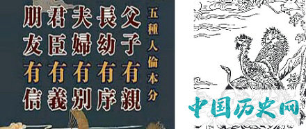 人之五伦