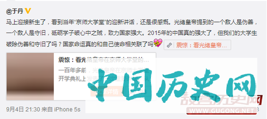 于丹微博截图，原博已删除