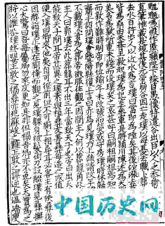 匪夷所思：风水祖师郭璞与凤凰神秘相关