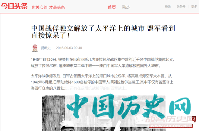 近日，网络上流传着一段关于“中国战俘”的海外壮举
