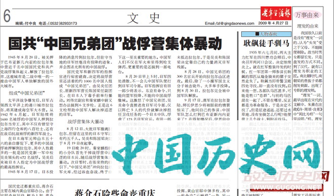 其实，早在2009年，这段“伪史”就曾被某些纸媒信以为真传播甚广
