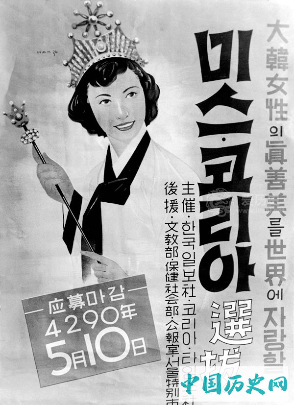 60年前韩国首次选美比赛没有经过整容的脸其实挺好看