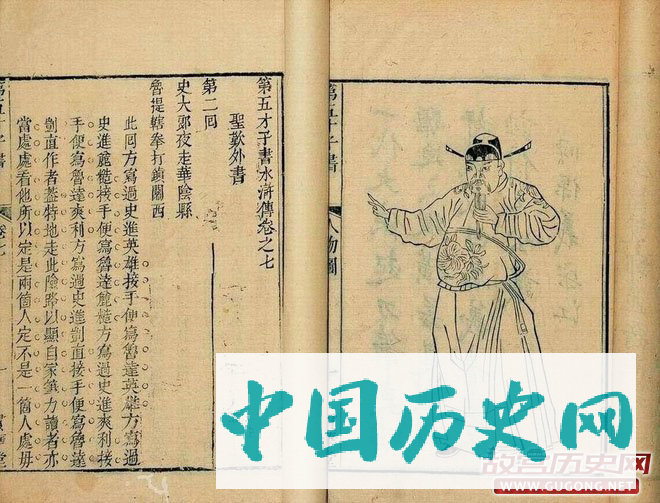 金圣叹所评“第五才子书”《水浒》