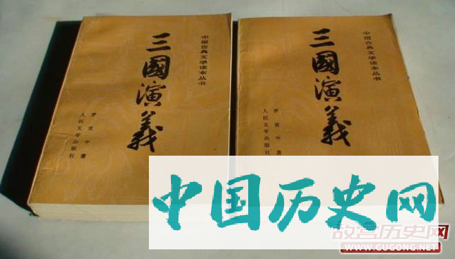 1953年出版的《三国演义》，被列入“中国古典文学读本丛书”，并无“四大名著”之称