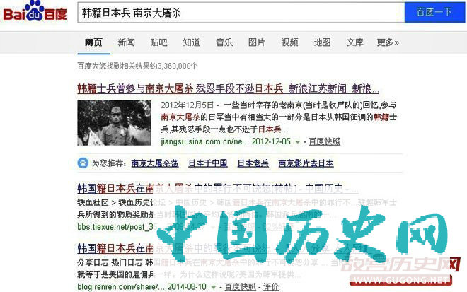 “朝鲜籍日本兵参与南京大屠杀”的谣言曾广为流传（“韩籍日本兵”说法不准确，“朝鲜军”乃日本当时通用称呼）