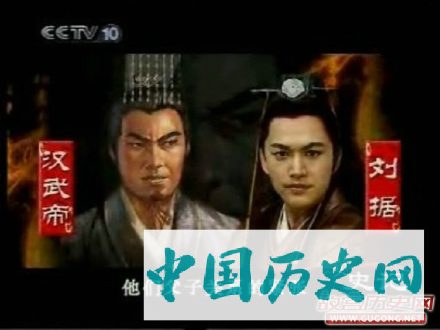 【读通鉴】巫蛊之祸的幕后黑手竟然是他！