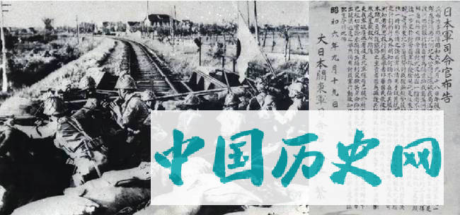 军媒：“九一八”的警钟为何要长鸣？北大营的那一夜就是答案