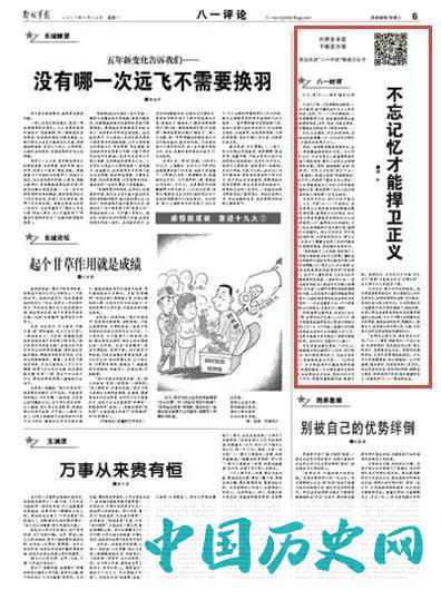 “九·一八”事变的8个真相：不忘记忆才能捍卫正义