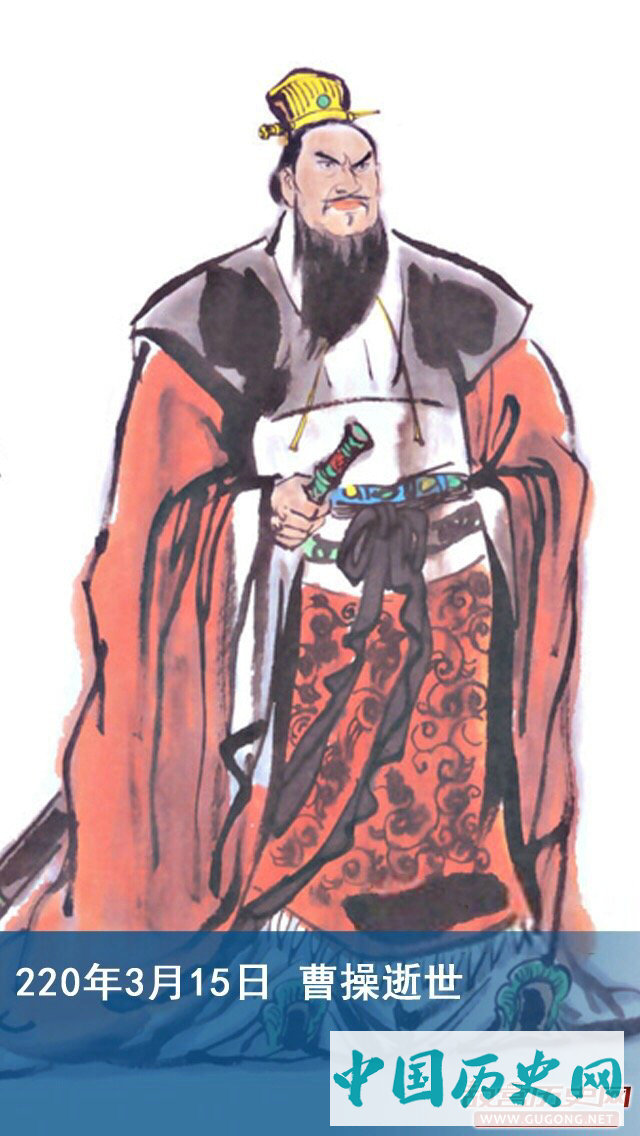 曹操画像