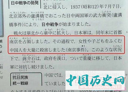日本教科书的南京大屠杀是怎样的