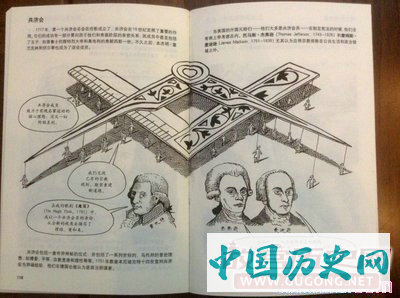 共济会的可怕之处