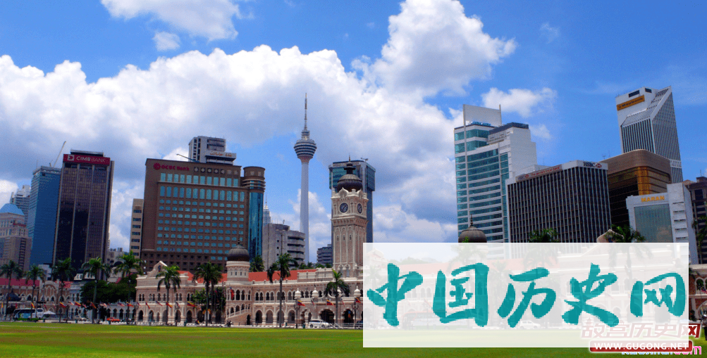 马来西亚历史沿革 马来西亚发展历史