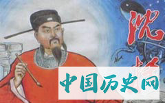 北宋科学家沈括的历史成就 沈括有什么发现？