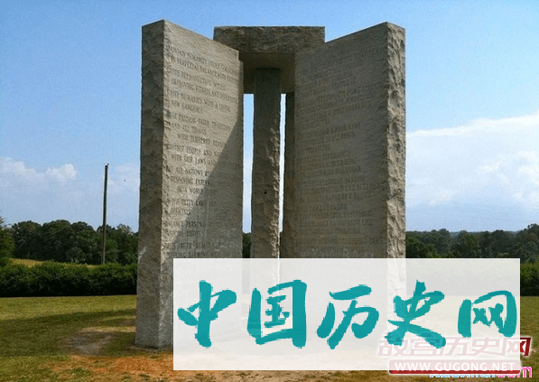 共济会的巨石碑