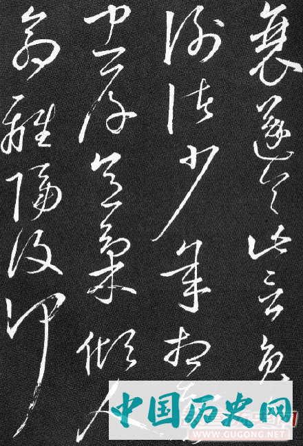 东晋陶渊明草书《拟古九首帖》