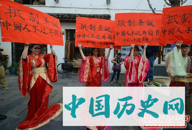 汉服爱好者号召抵制圣诞节