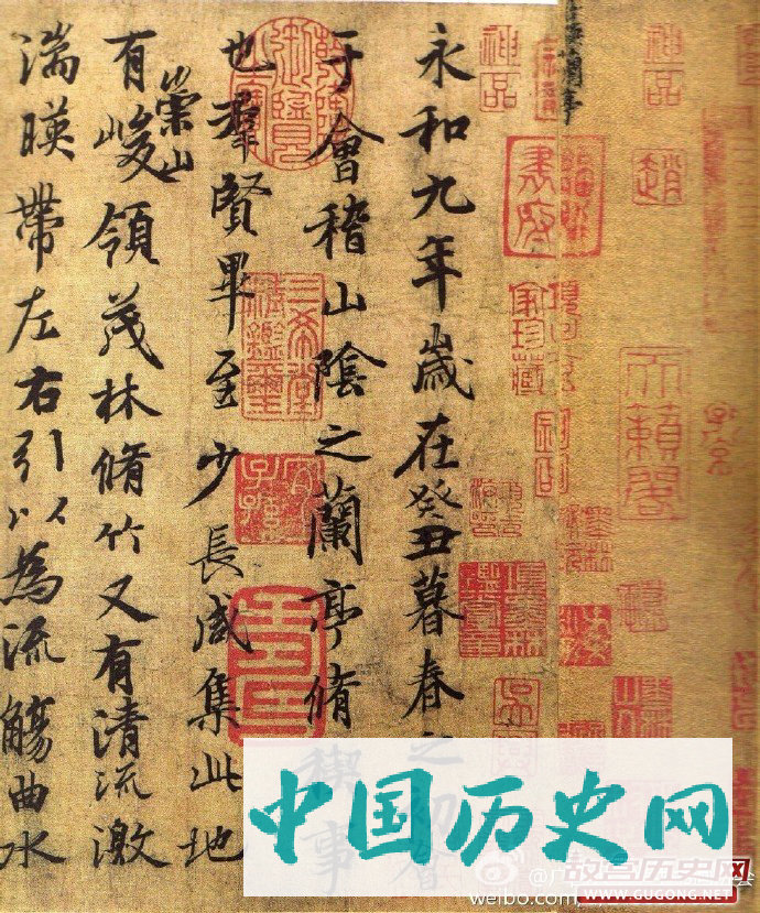 353年4月22日 王羲之书写《兰亭集序》