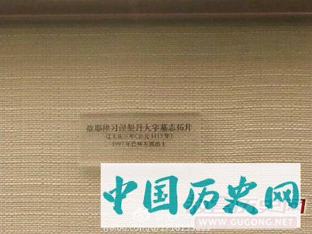 契丹文字