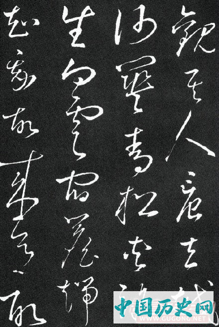 东晋陶渊明草书《拟古九首帖》