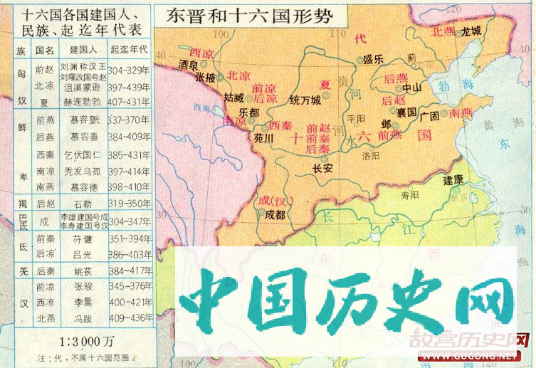 东晋地图：东晋和十六国形势