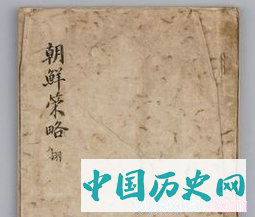 朝鲜策略的内容是什么