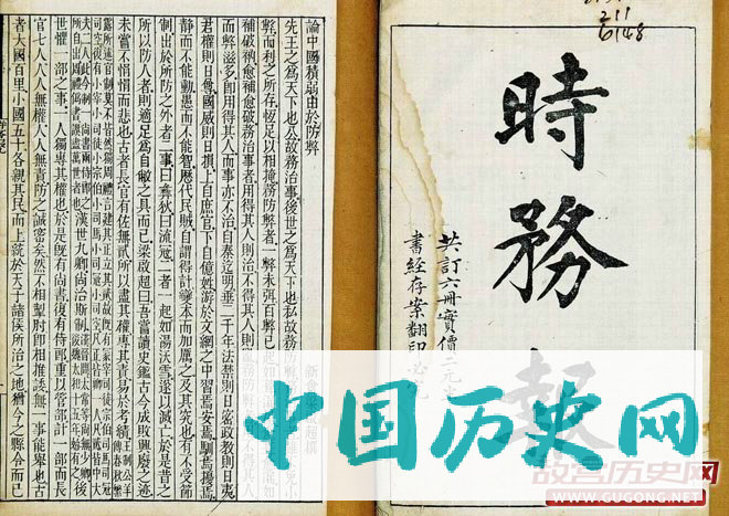 张之洞后台支持、汪康年、梁启超主持的《时务报》