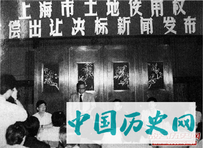 1988年8月，上海市举行土地使用权有偿出让决标新闻发布会