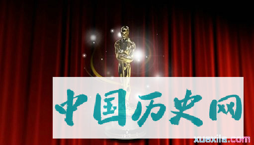 奥斯卡金像奖是怎么来的