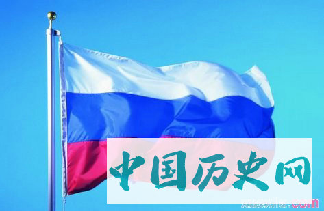 俄罗斯的历史沿革