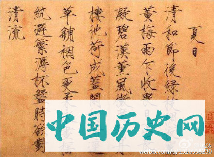 金章宗完颜璟题《女史箴图》