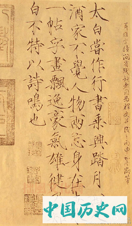 金章宗完颜璟题《女史箴图》