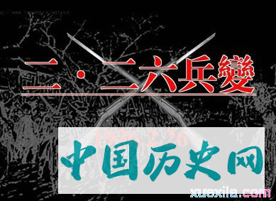 日本二二六兵变