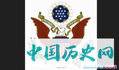 美国国徽的历史