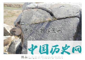 内蒙古达茂旗发现匈奴与东胡之战时的阿拉伯战马岩画