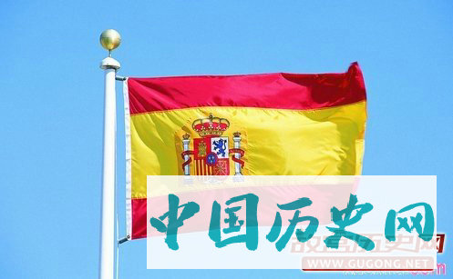西班牙的历史沿革